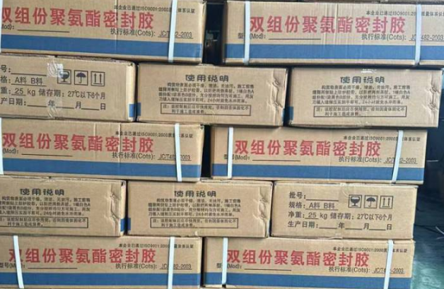 聊城聚硫密封胶